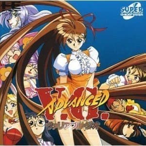 Advanced V.G. [Japan Import]