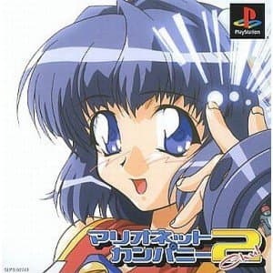 Marionette Company 2 [Japan Import]