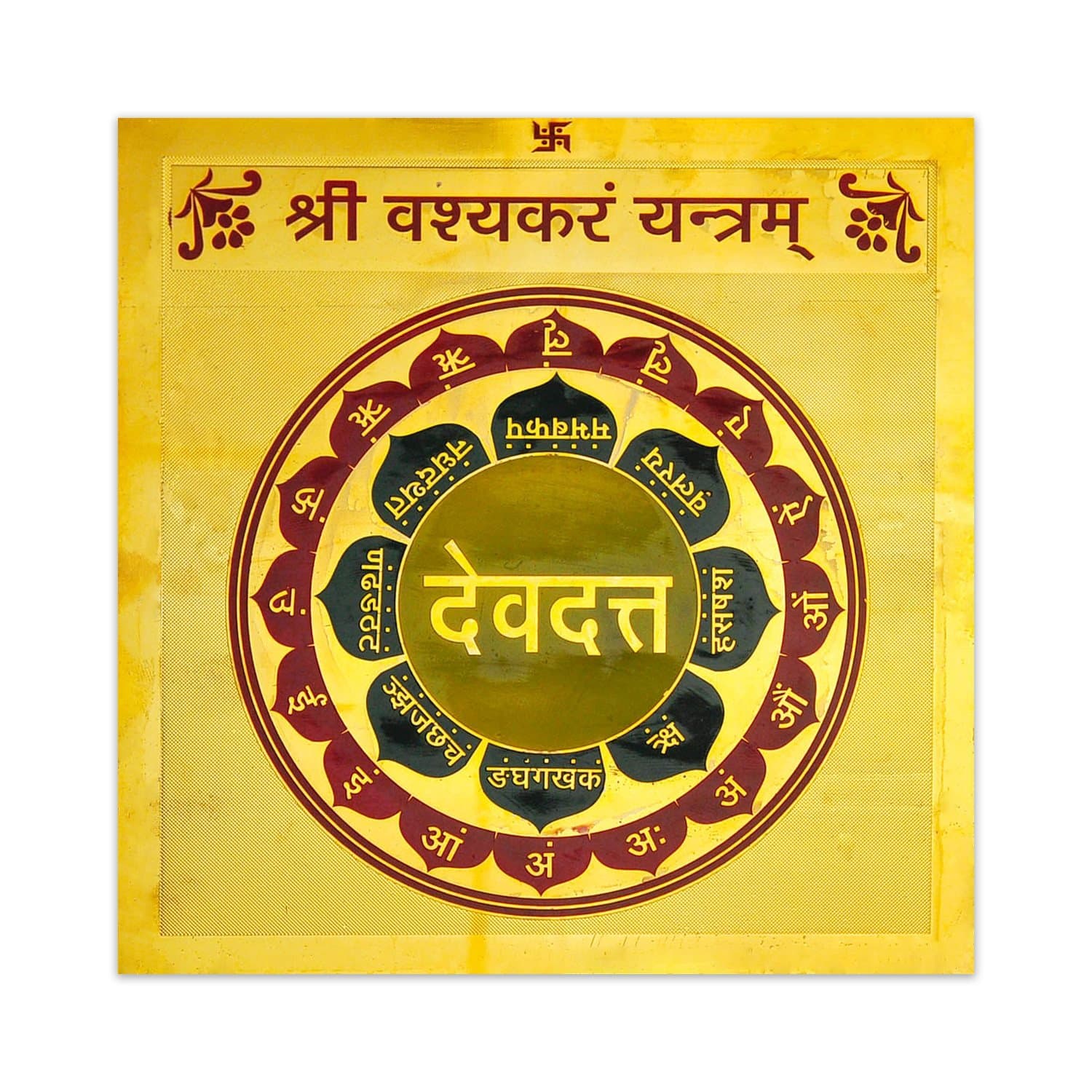 Futurepoint Vashikaran Yantra 6.5X6.5 Inch