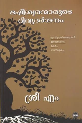 RISHEEASWARANMARUDE DIVYADARSANAM [Paperback] Paperback – January 1, 1970
