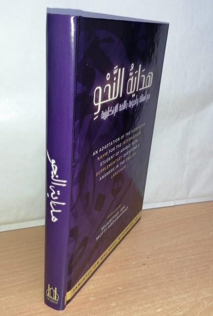 Hidayatun al-nahw Arabic with English Notes (Revised & Improved)