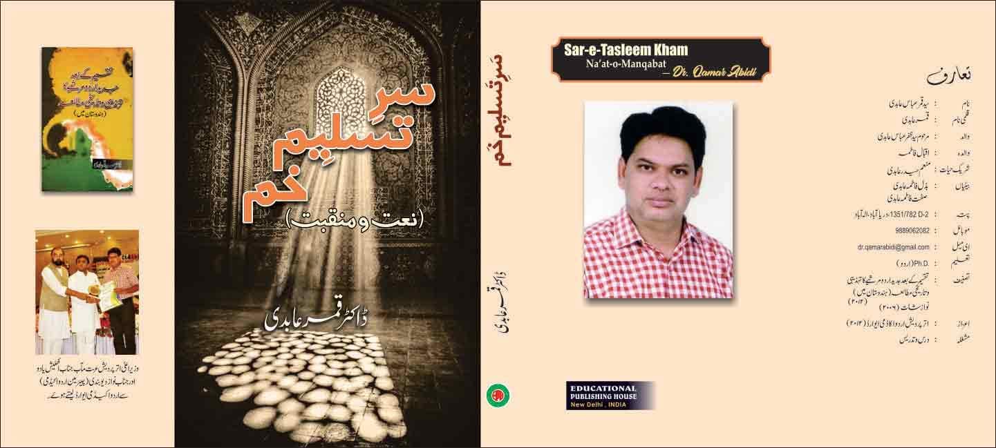 Sar E Tasleem Kham [Hardcover] Dr Qamar Abidi