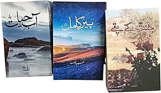 Peer e kamil, Aabe Hayat, Jannat ke patte Urdu novels (Pack of 3)