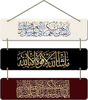 Artvibes Arabic Calligraphy Wooden Wall Hanger for HomeDecor Office Gift BedRoom LivingRoom (WH_5312N), Multi 12