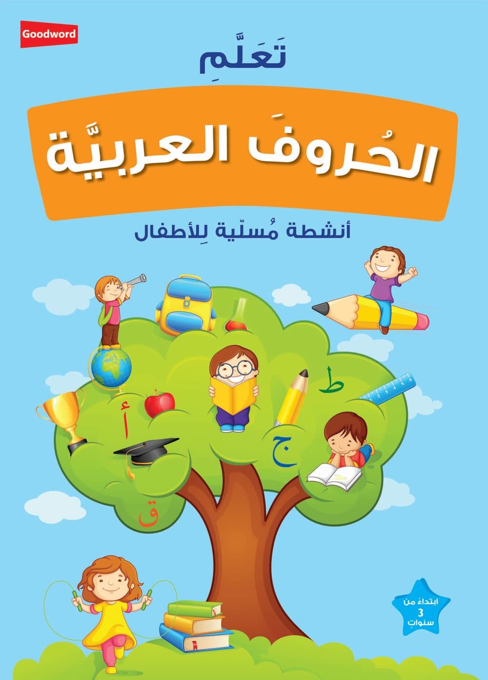 Learning Arabic Alphabet