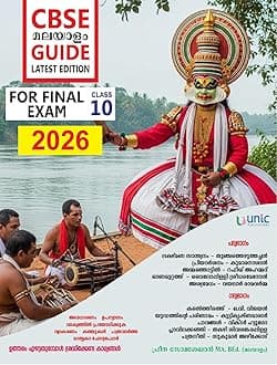 CBSE MALAYALAM മലയാളം GUIDE CLASS 10 _2026