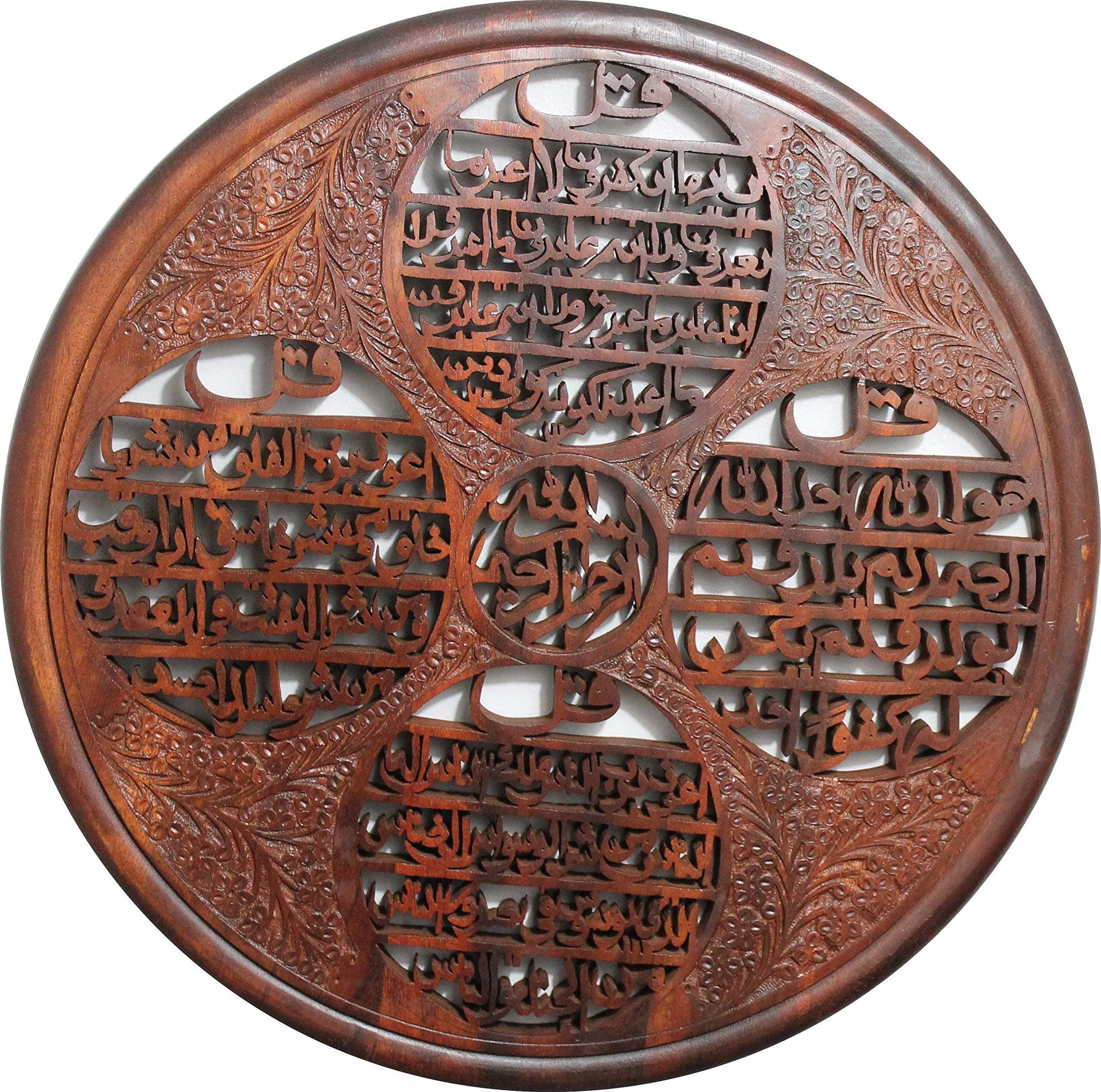 Superb Hajj Haji Eid Gift Handcrafted Islamic Wall Art Four 4 Qul with Bismillah In The Name of God (Allah) Hand Carved Floral Designs Solid Wooden Circular Plaque 17"