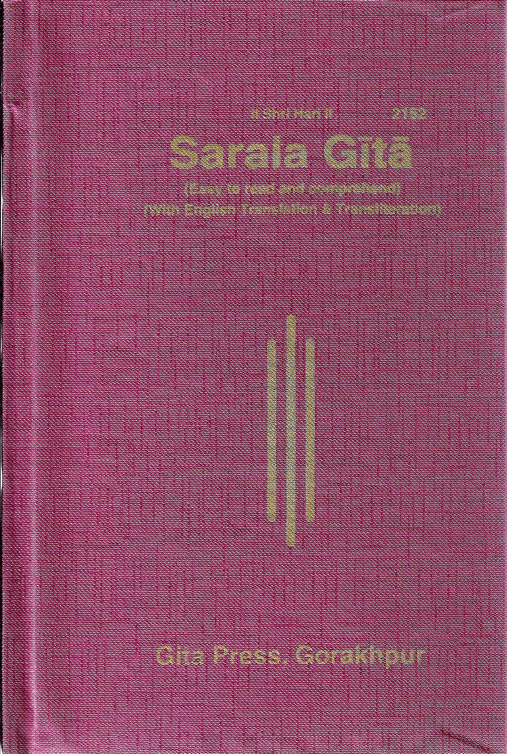 Sarala Gita (Easy to Read and Comprehend)